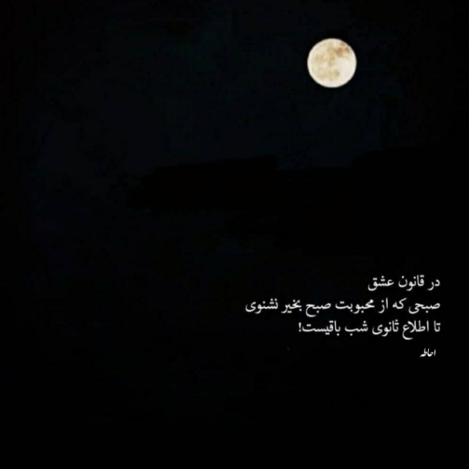 دانلود آهنگ فیک 